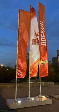 Флаговая группа-3