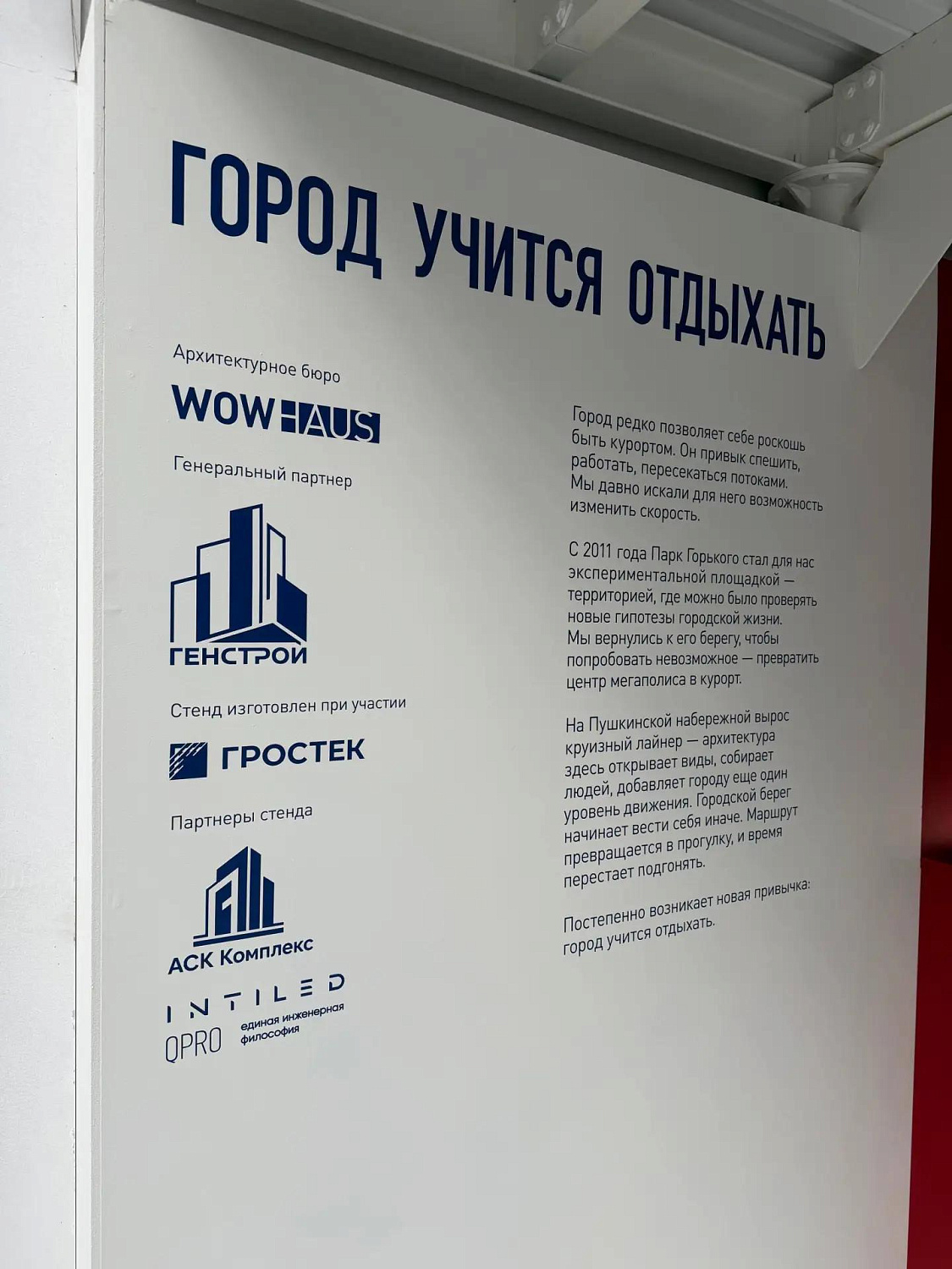 Стенд архитектурного бюро WOWHOUSE на выставке АРХ МОСКВА 2026