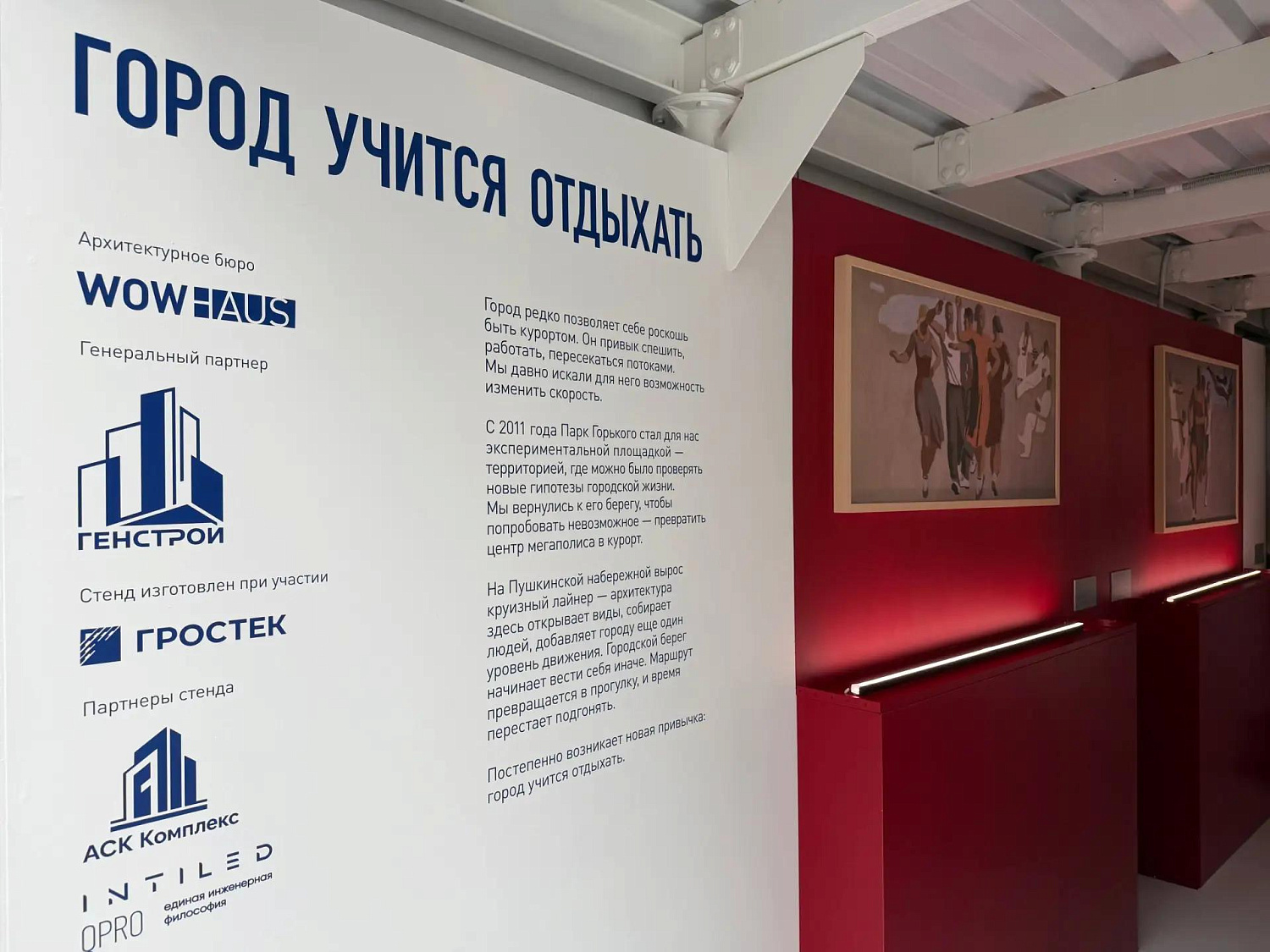 Стенд архитектурного бюро WOWHOUSE на выставке АРХ МОСКВА 2026