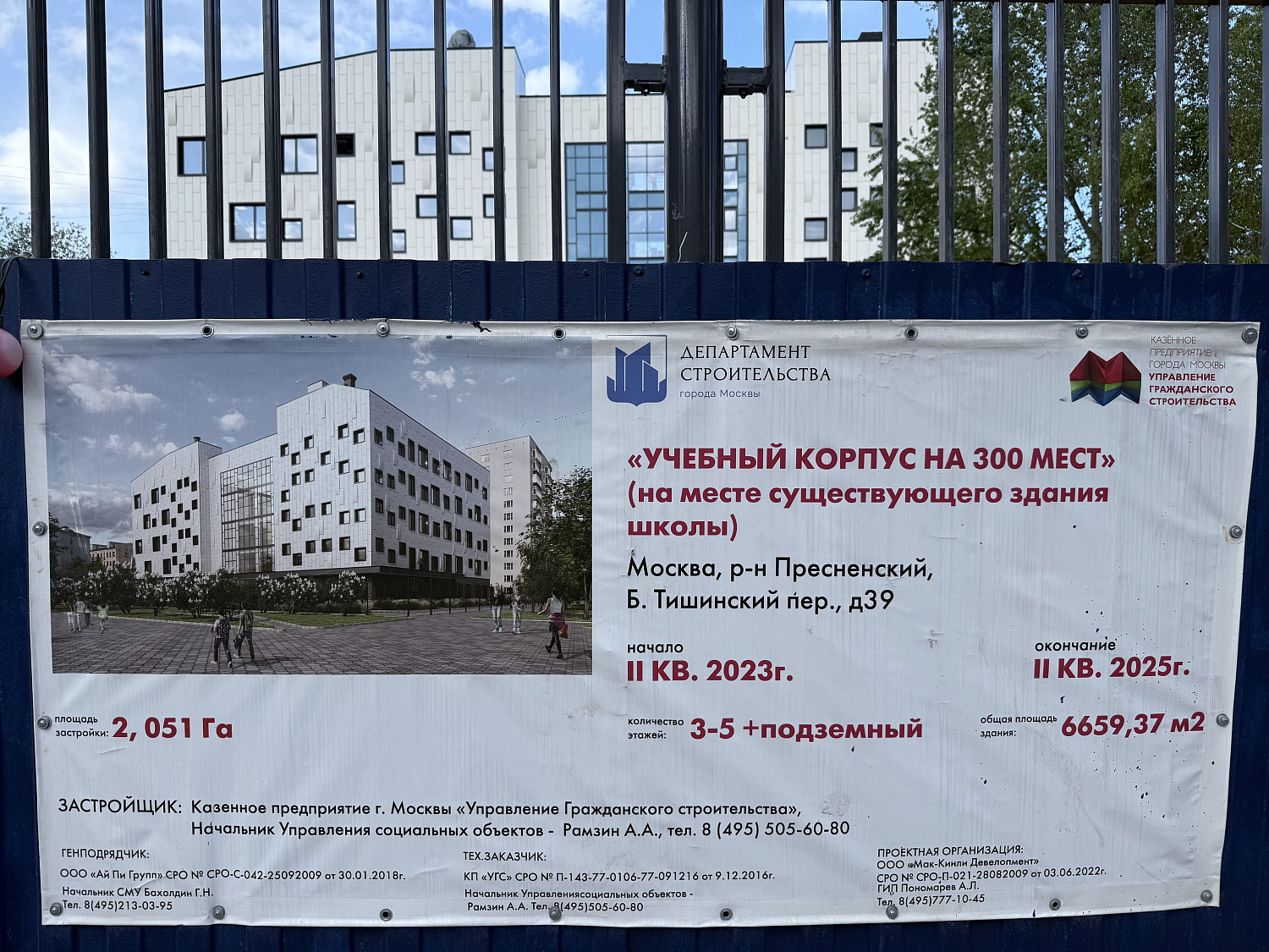 Фасады Романовской школы, новый корпус
