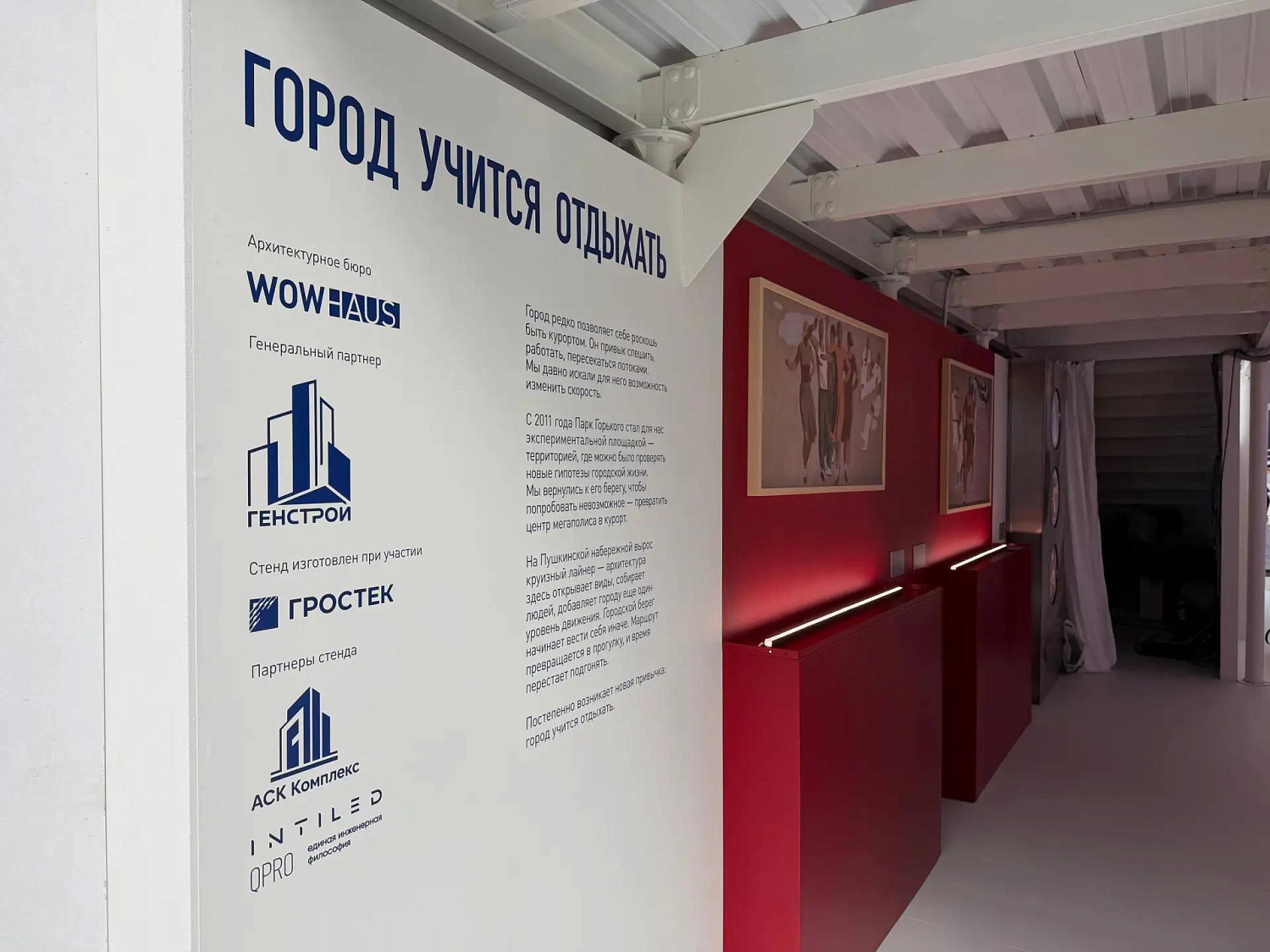 Стенд архитектурного бюро WOWHOUSE на выставке АРХ МОСКВА 2026